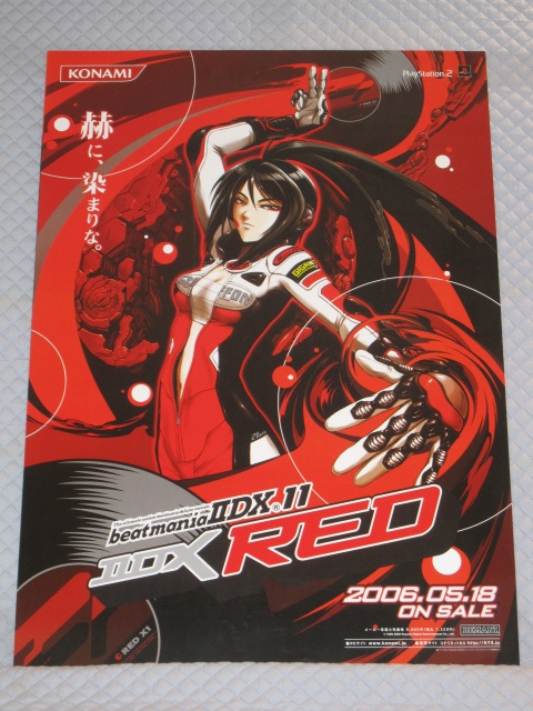 2026年最新】Yahoo!オークション -beatmania ポスター(アーケード