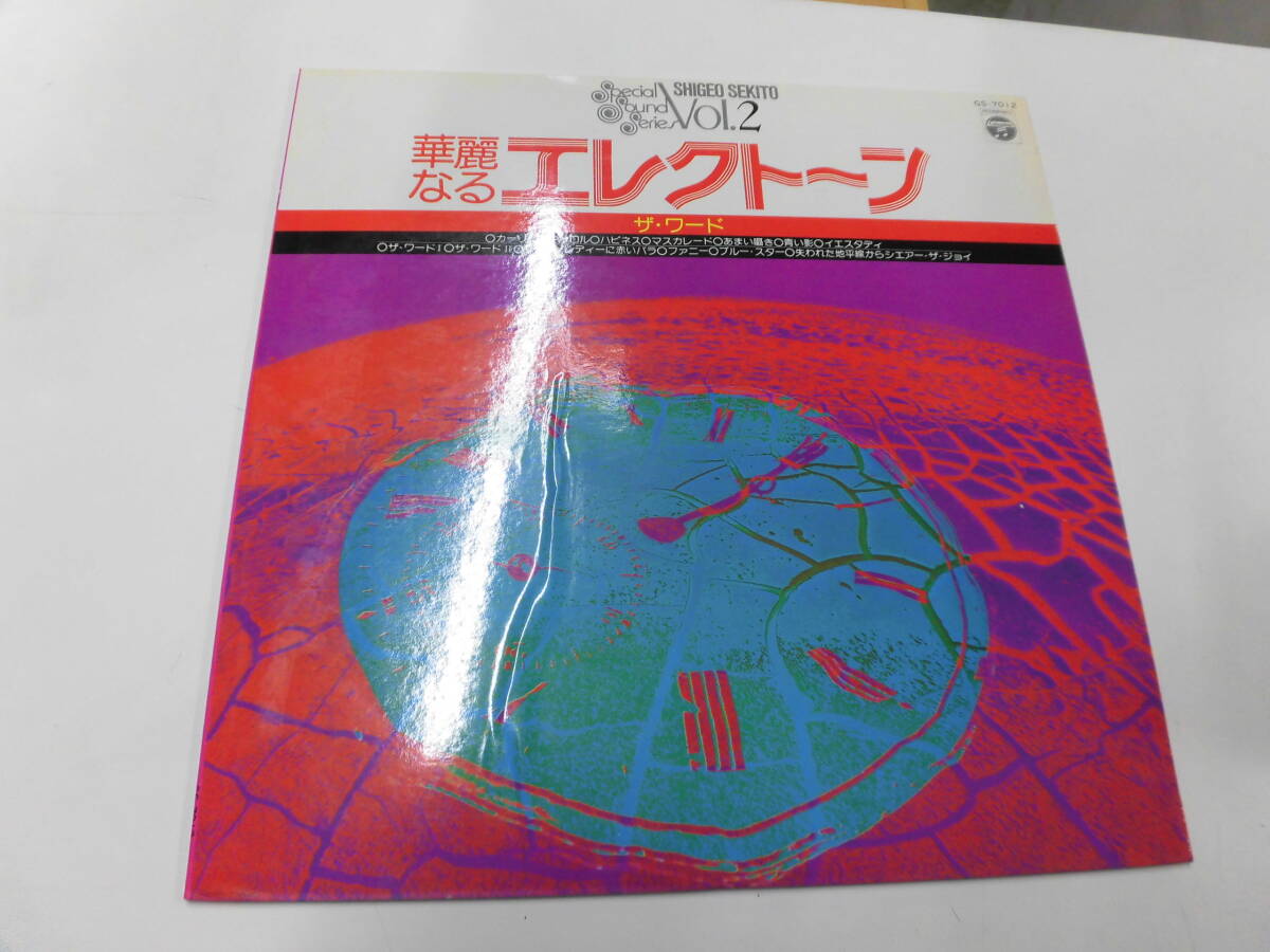 Yahoo!オークション -「エレクトーン セキトオシゲオ」(レコード) の