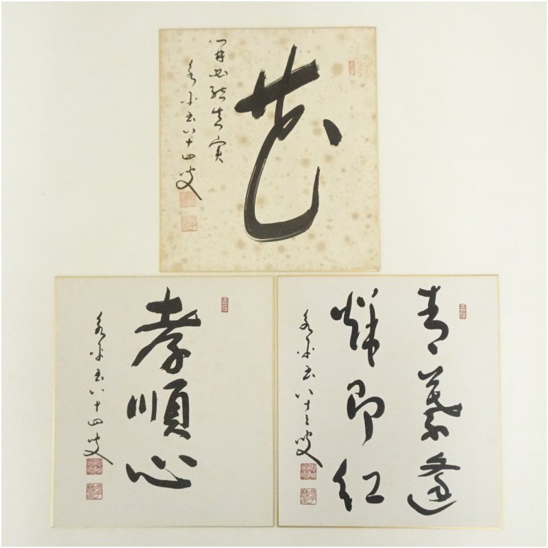 2026年最新】Yahoo!オークション -秦慧玉の中古品・新品・未使用品一覧