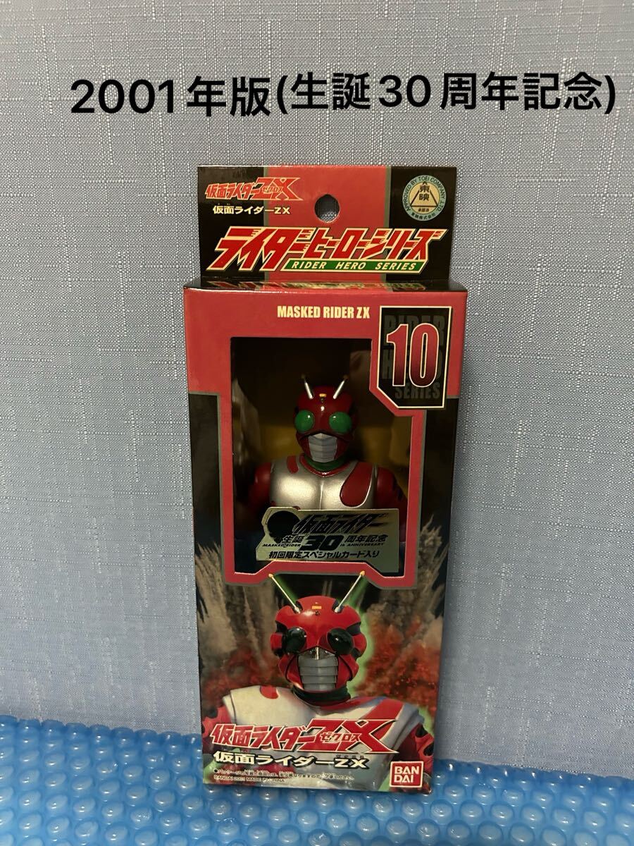 Yahoo!オークション -「仮面ライダーzxライダーヒーローシリーズ」の