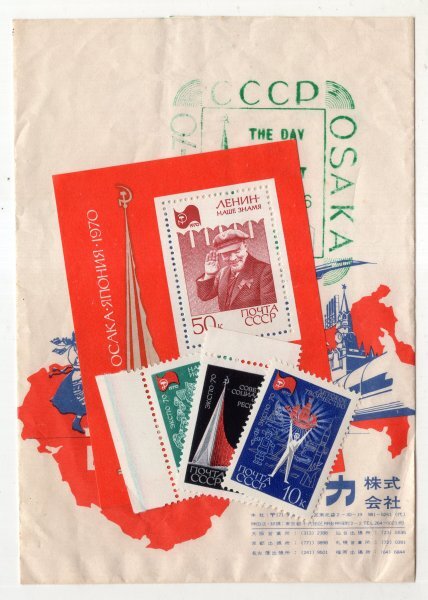 Yahoo!オークション -「外国切手 万博」の落札相場・落札価格