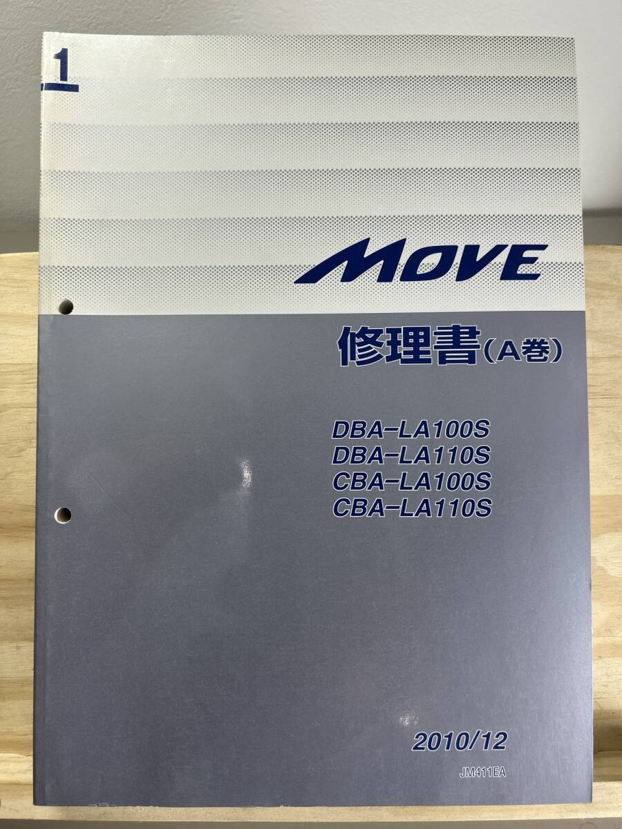 2026年最新】Yahoo!オークション -ムーヴ 修理書の中古品・新品・未