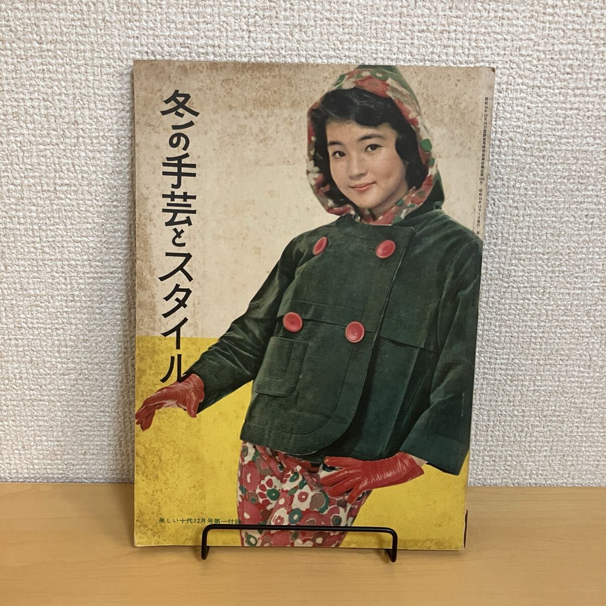 2026年最新】Yahoo!オークション -美しい十代(本、雑誌)の中古品・新品