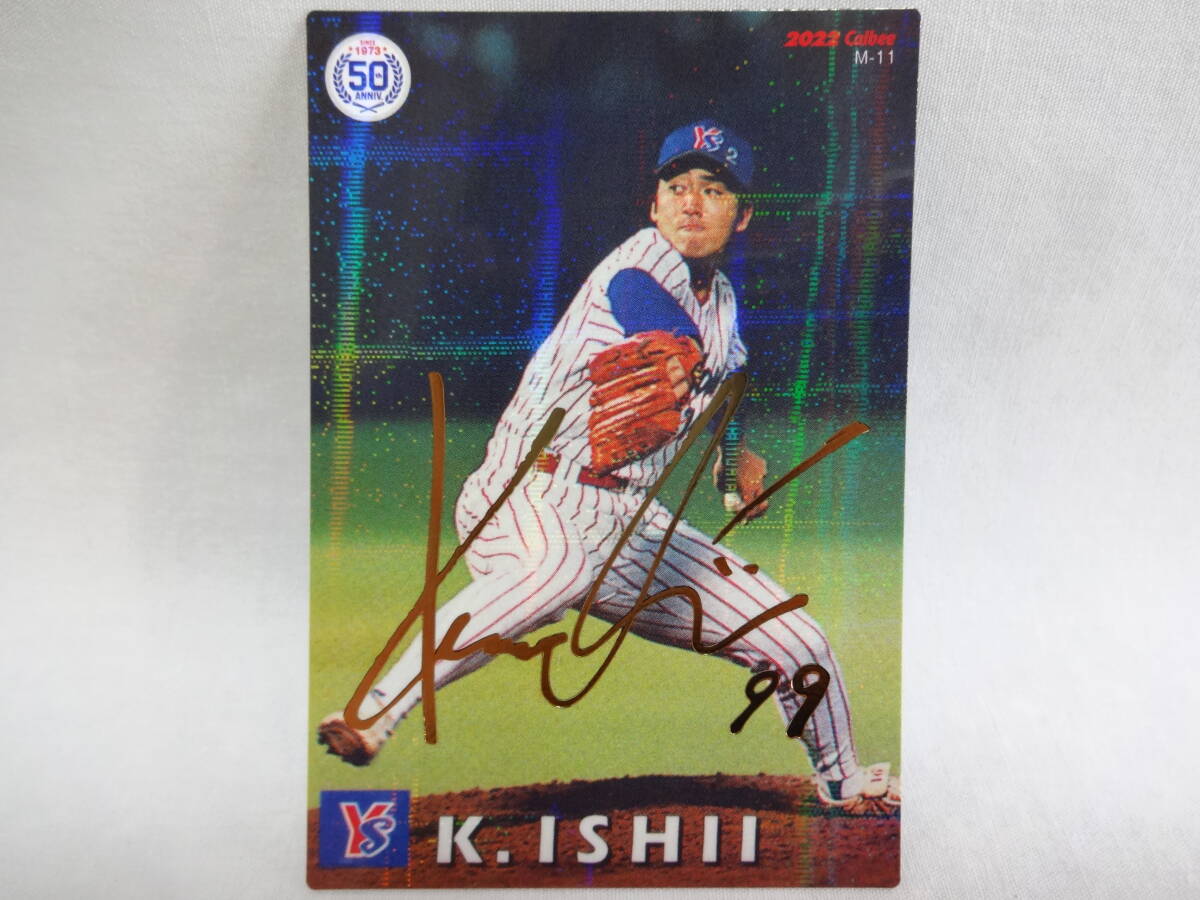 2026年最新】Yahoo!オークション -石井一久 サインカード