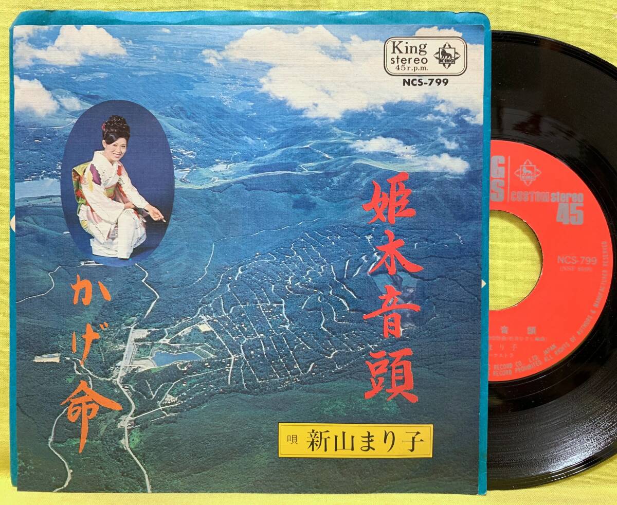 2026年最新】Yahoo!オークション -音頭 レコード(レコード)の中古品