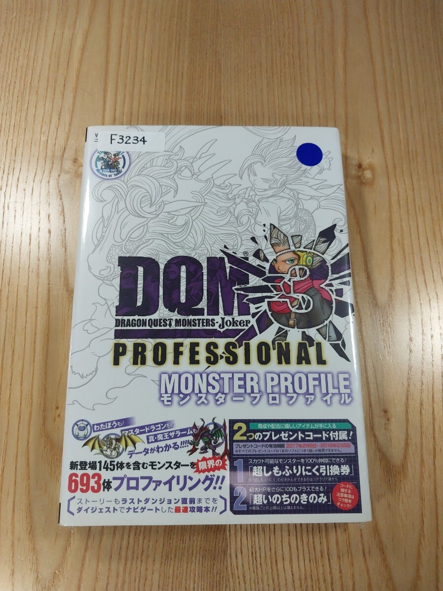 2026年最新】Yahoo!オークション -ドラゴンクエストモンスターズ