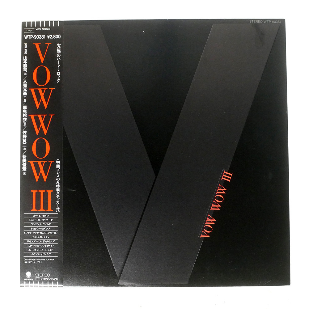Yahoo!オークション -「vow wow lp」(レコード) の落札相場・落札価格