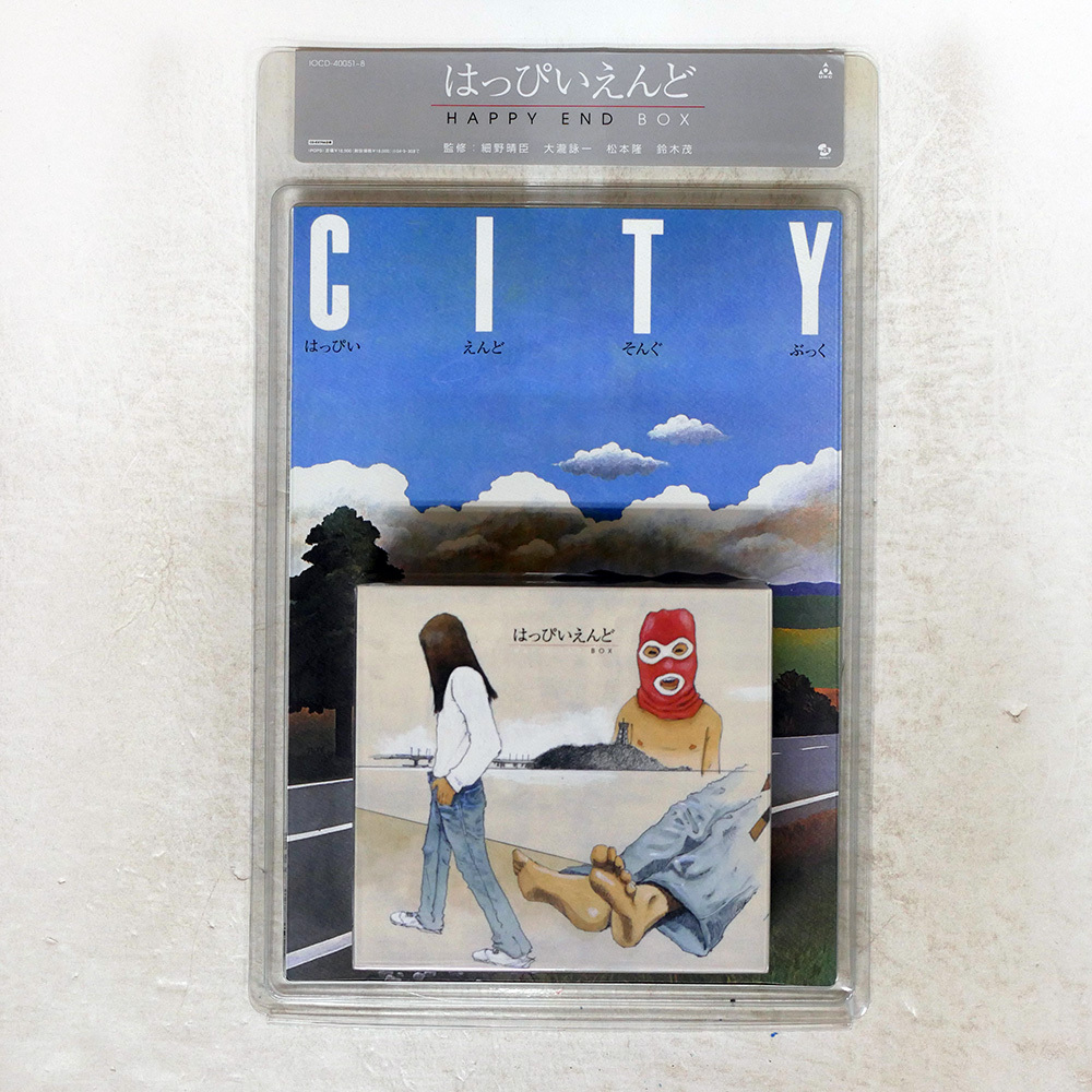 Yahoo!オークション -「はっぴいえんど box」の落札相場・落札価格