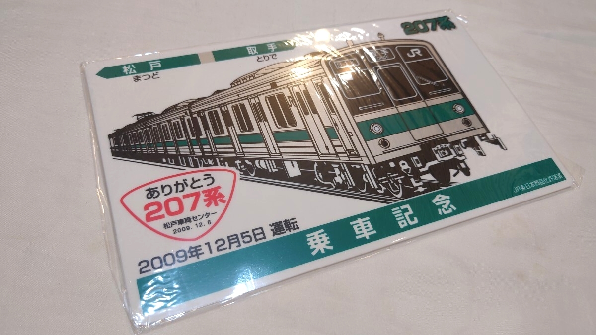 Yahoo!オークション -「愛称板」(鉄道会社別) (鉄道関連グッズ)の落札