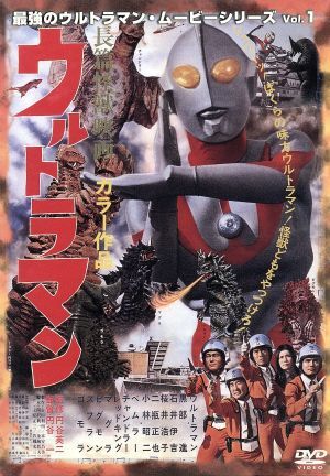 2026年最新】Yahoo!オークション -最強のウルトラマンムービーシリーズ