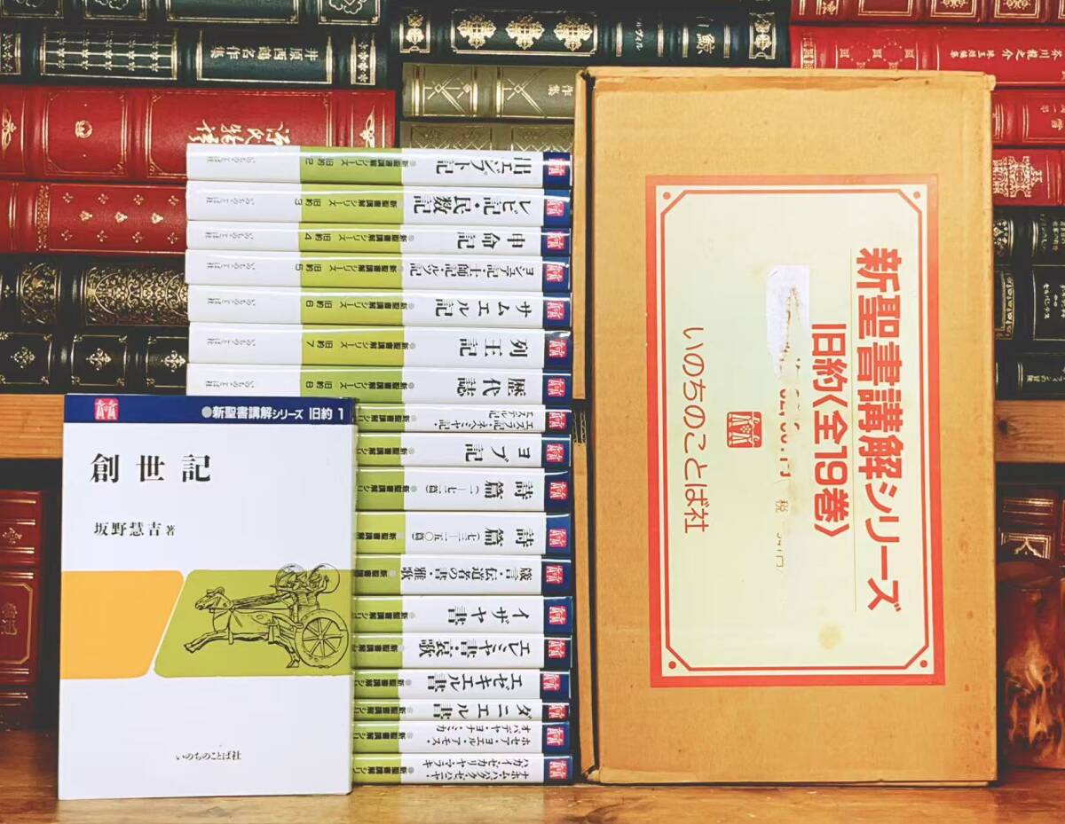 2026年最新】Yahoo!オークション -新聖書注解の中古品・新品・未使用品一覧