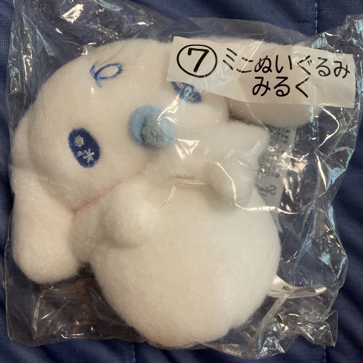 2026年最新】Yahoo!オークション -シナモロール みるく(おもちゃ