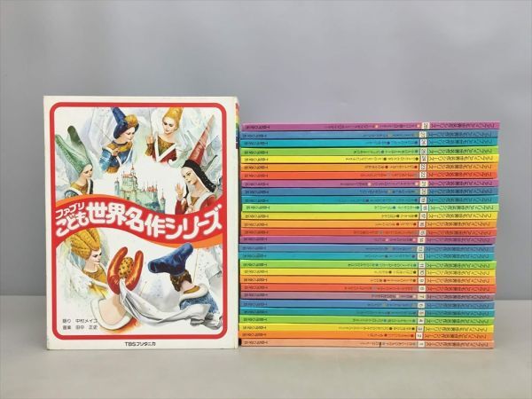 2026年最新】Yahoo!オークション -ブリタニカ世界名作絵本の中古品