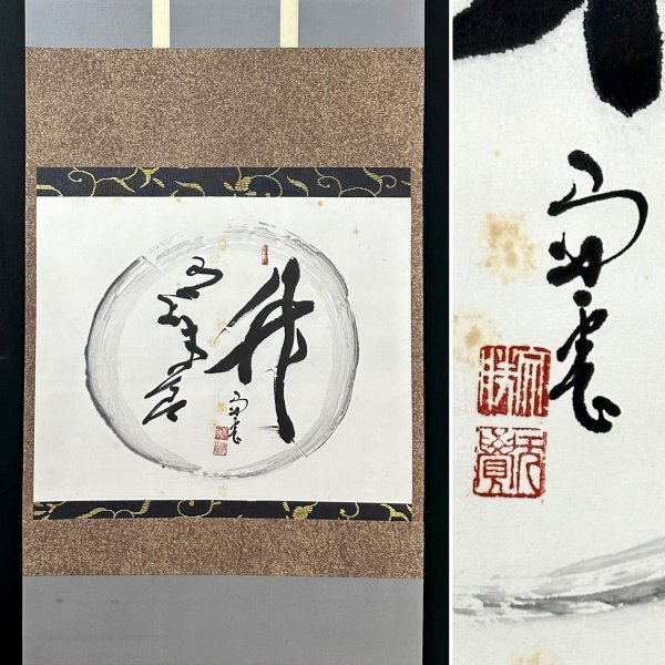 Yahoo!オークション -「春見文勝」の落札相場・落札価格