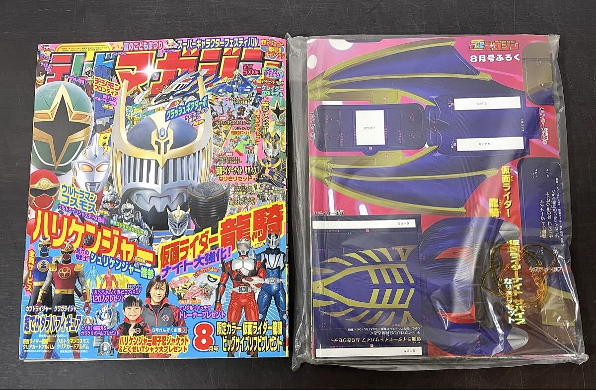 Yahoo!オークション -「テレビマガジン 8月」(本、雑誌) の落札相場