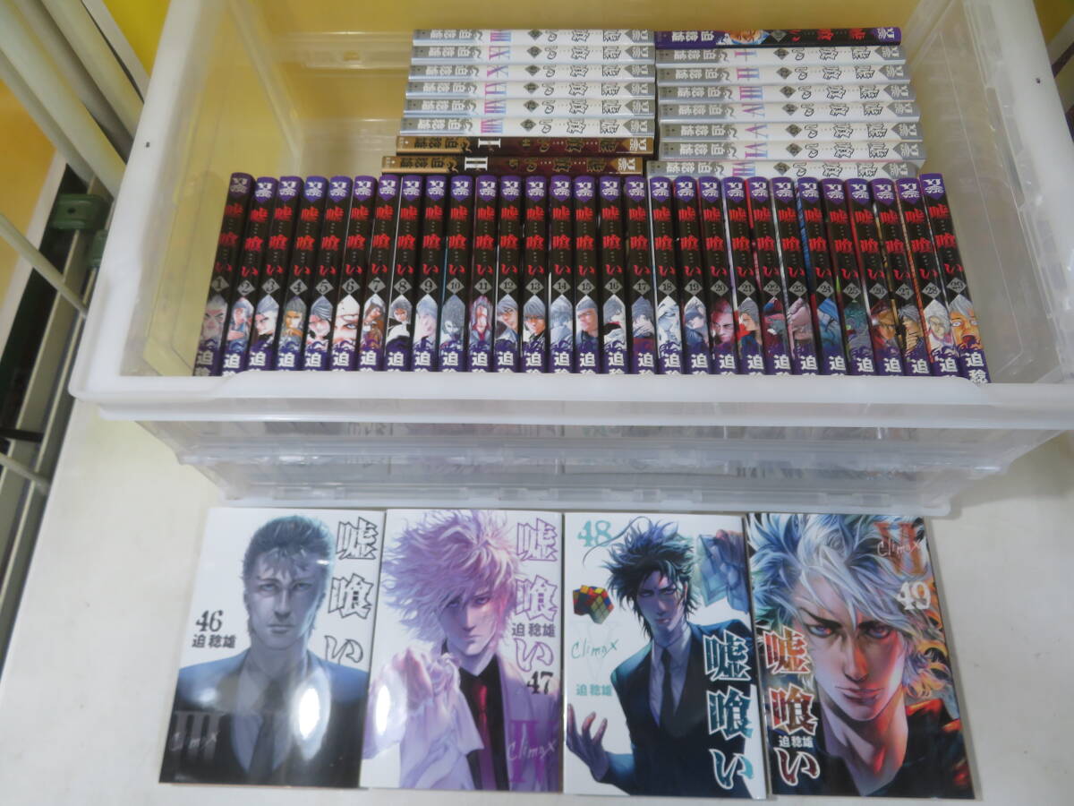 Yahoo!オークション -「嘘喰い 全巻」(全巻セット) (漫画、コミック)の