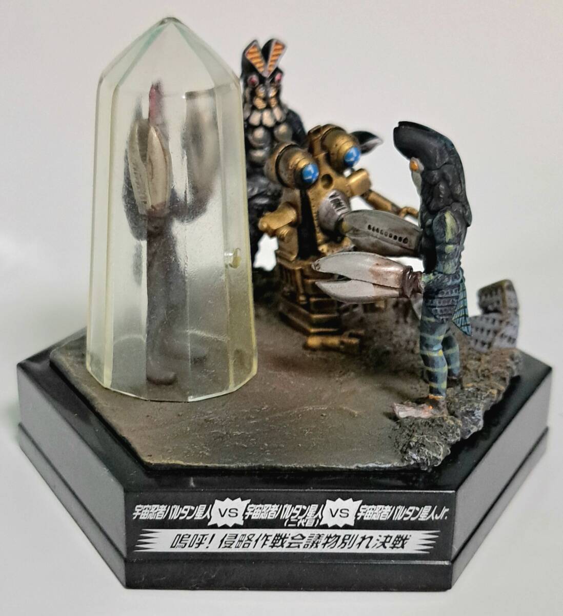 Yahoo!オークション -「ウルトラパノラマファイト バルタン星人」の