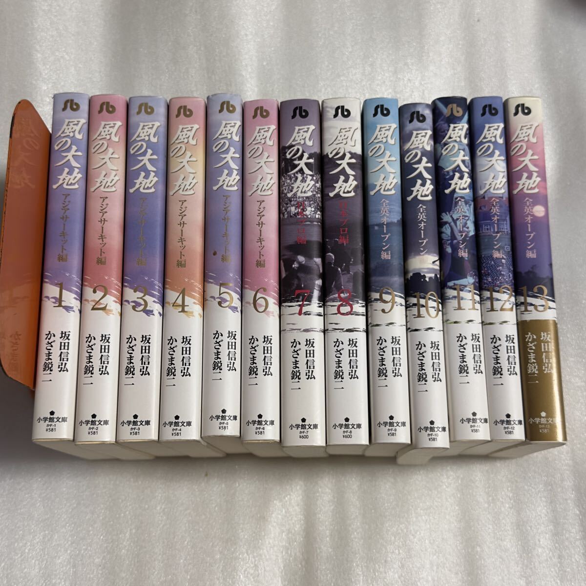2026年最新】Yahoo!オークション -風の大地 全巻の中古品・新品・未