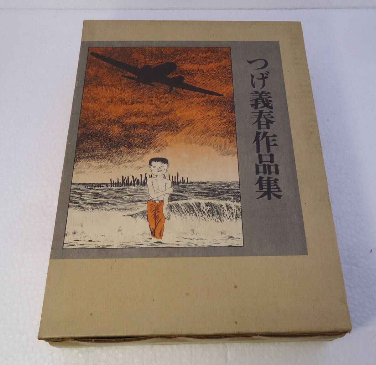 Yahoo!オークション -「つげ義春作品集」(漫画、コミック) の落札相場