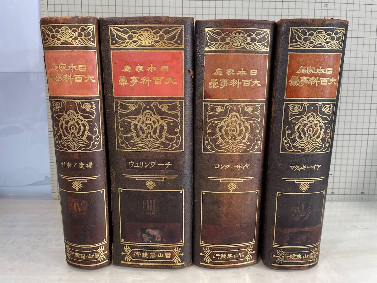 Yahoo!オークション -「大日本百科事典」の落札相場・落札価格