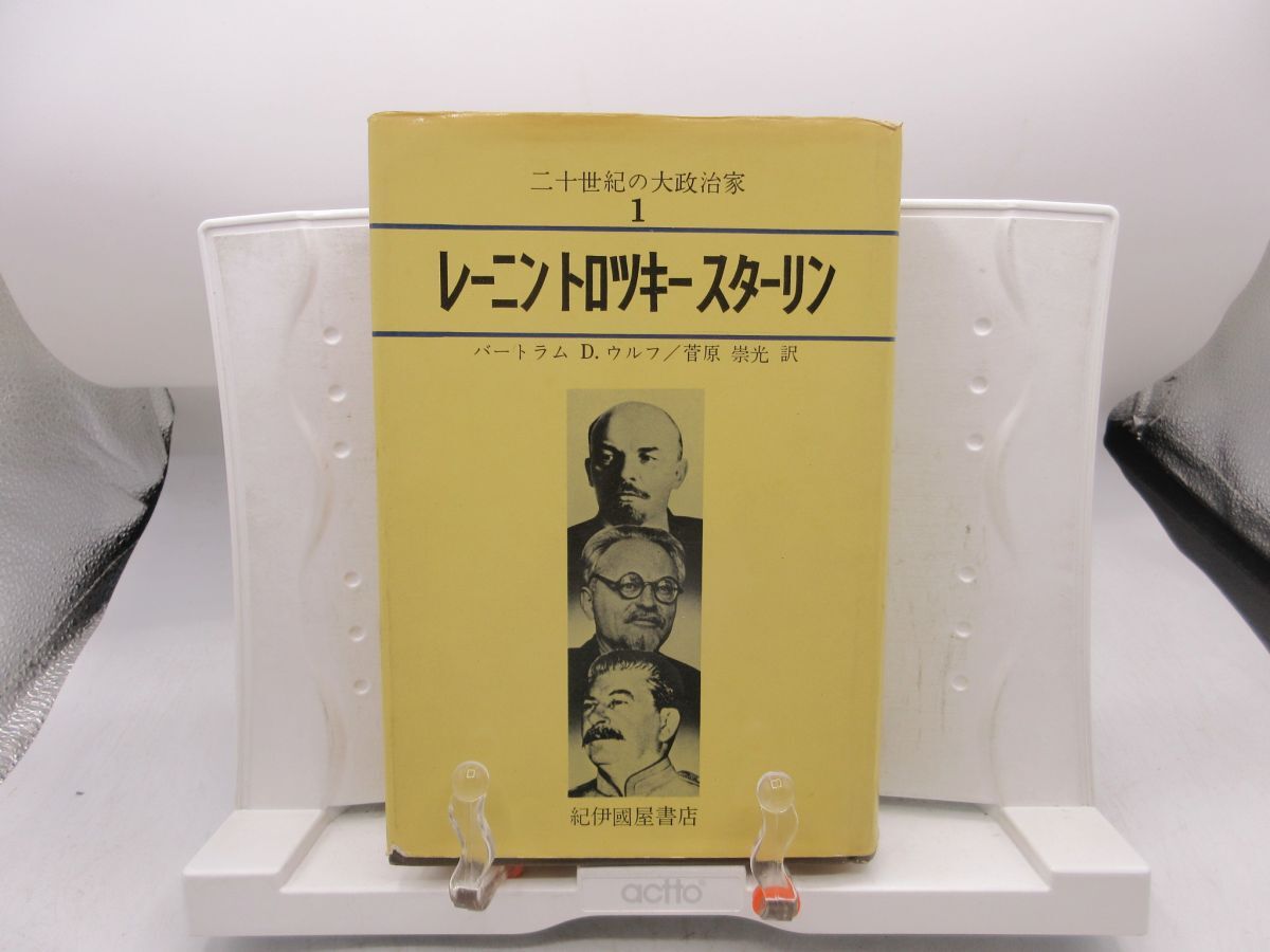 2026年最新】Yahoo!オークション -トロツキー(本、雑誌)の中古品・新品