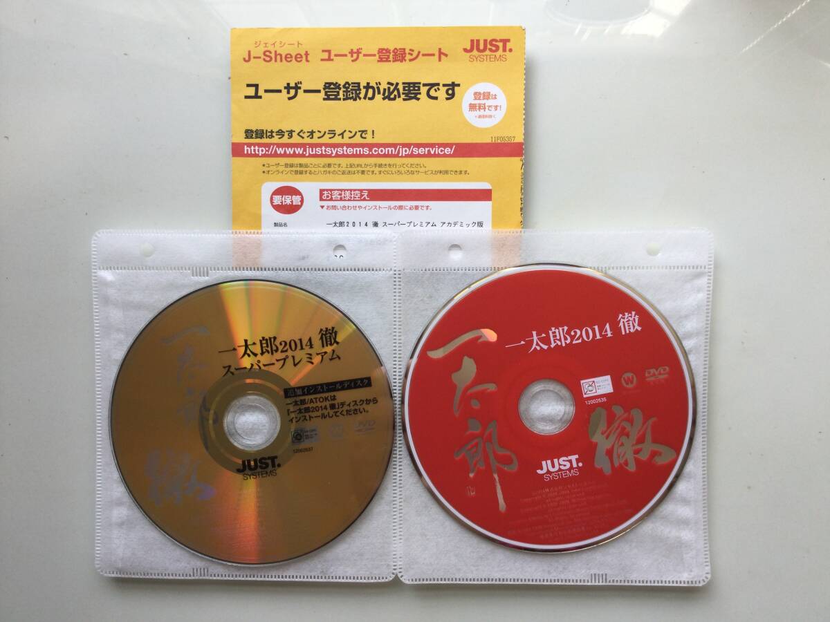 Yahoo!オークション -「一太郎 プレミアム」(コンピュータ) の落札相場