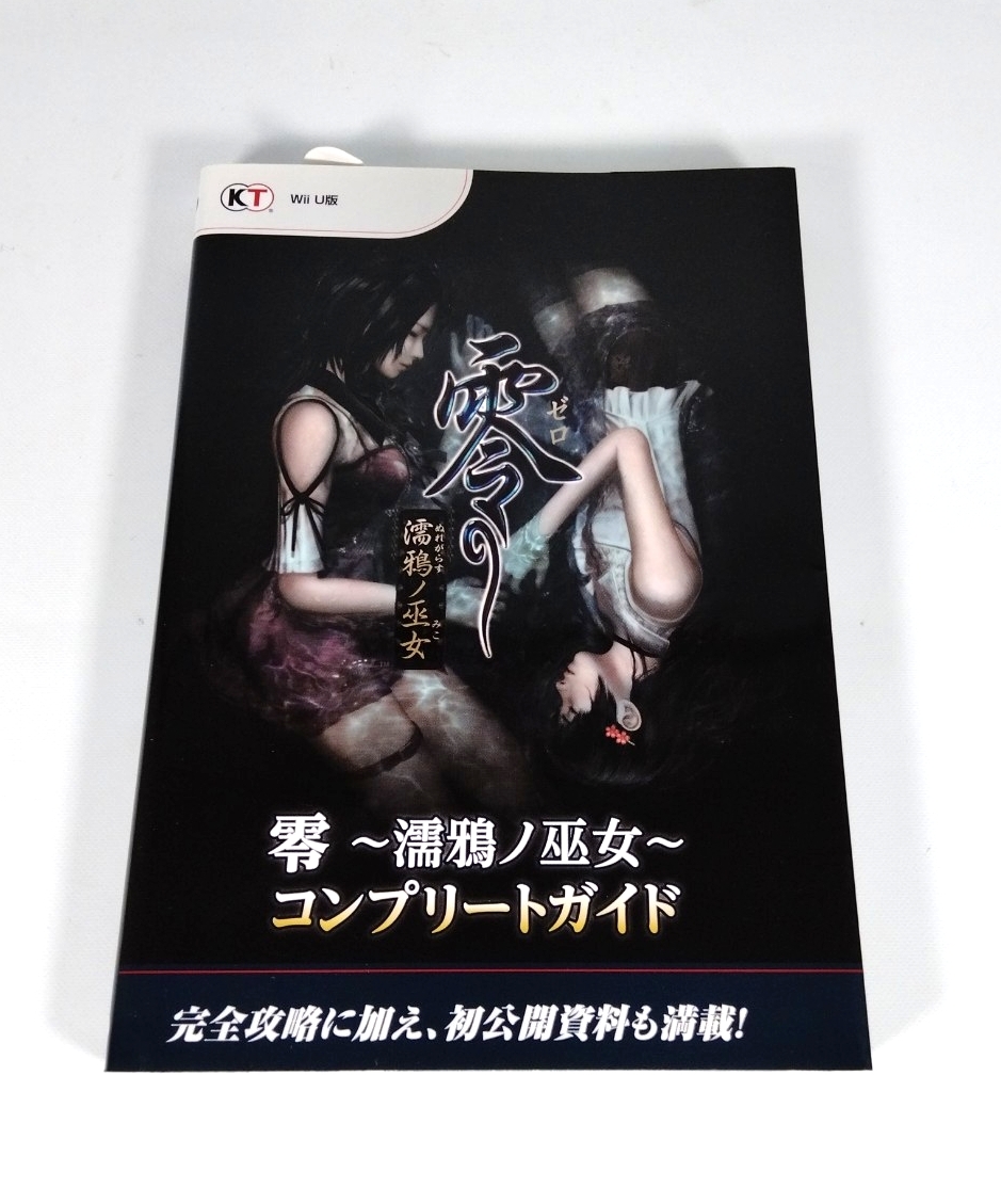 Yahoo!オークション -「濡鴉ノ巫女」(本、雑誌) の落札相場・落札価格