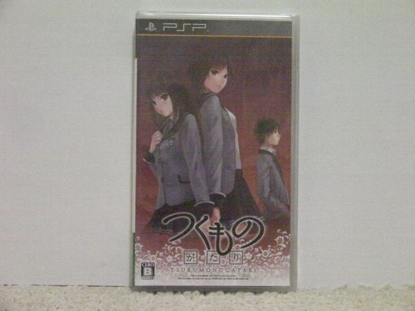2026年最新】Yahoo!オークション -psp つくものがたりの中古品・新品