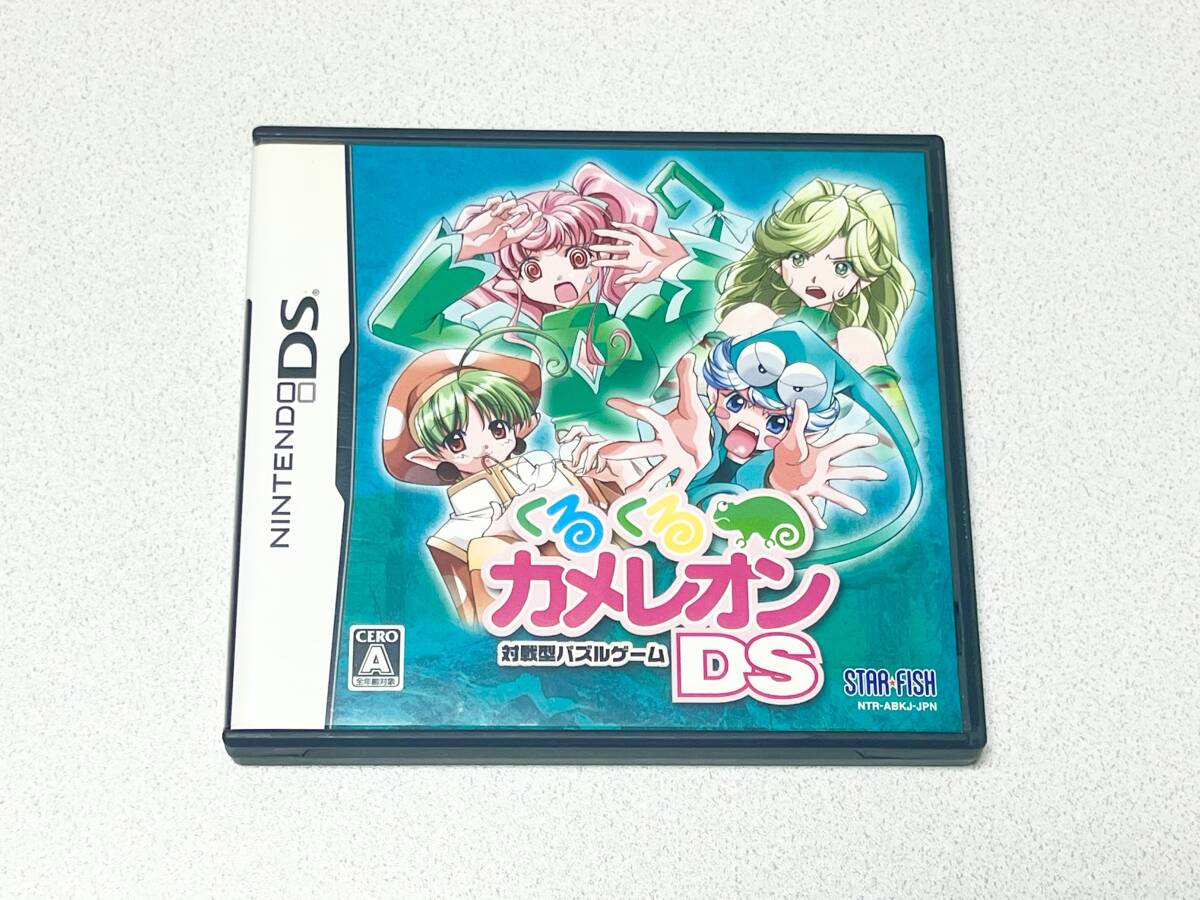 Yahoo!オークション -「くるくるカメレオン」の落札相場・落札価格