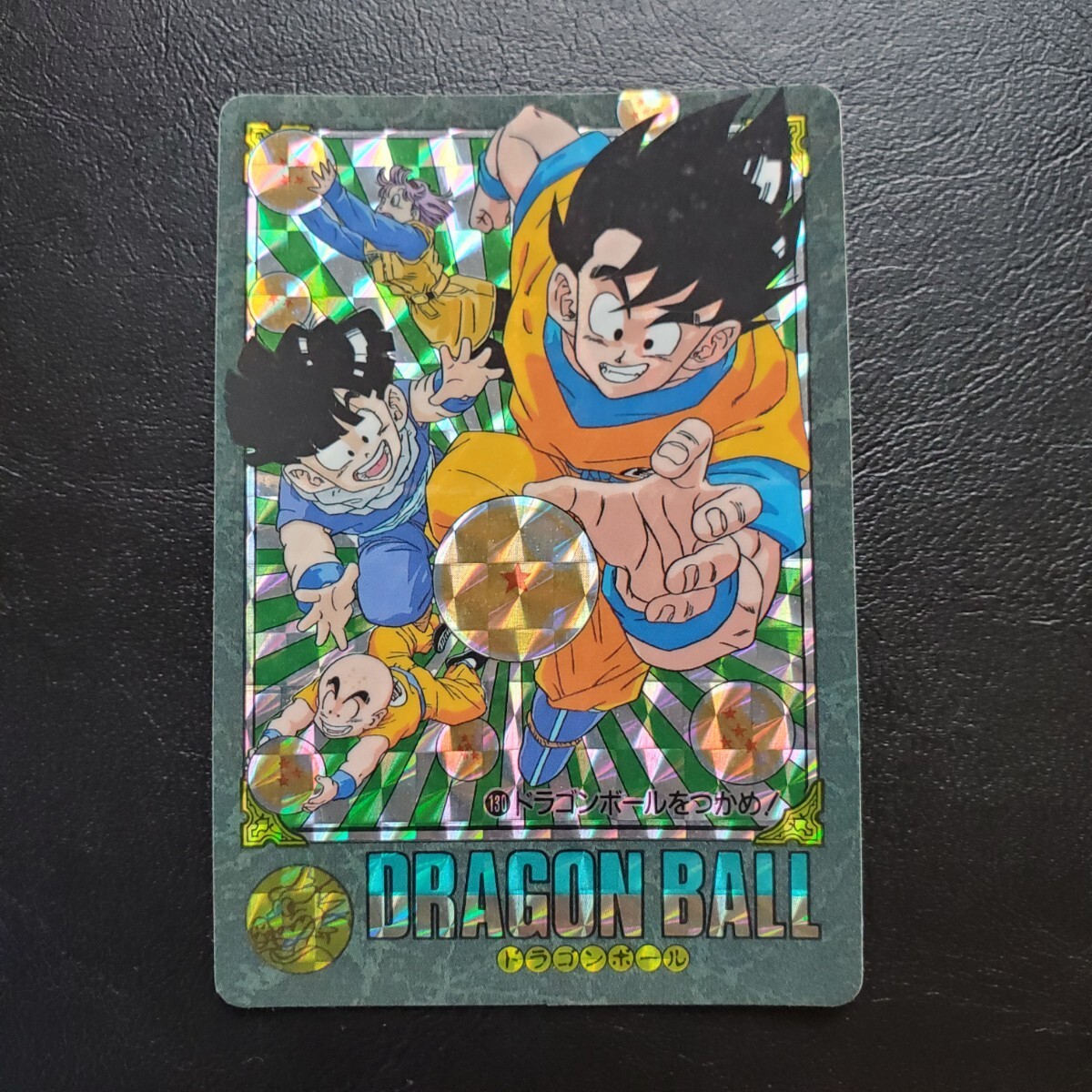 ドラゴンボール ビジュアルアドベンチャー 第3集 ノーマルセミコンプ35