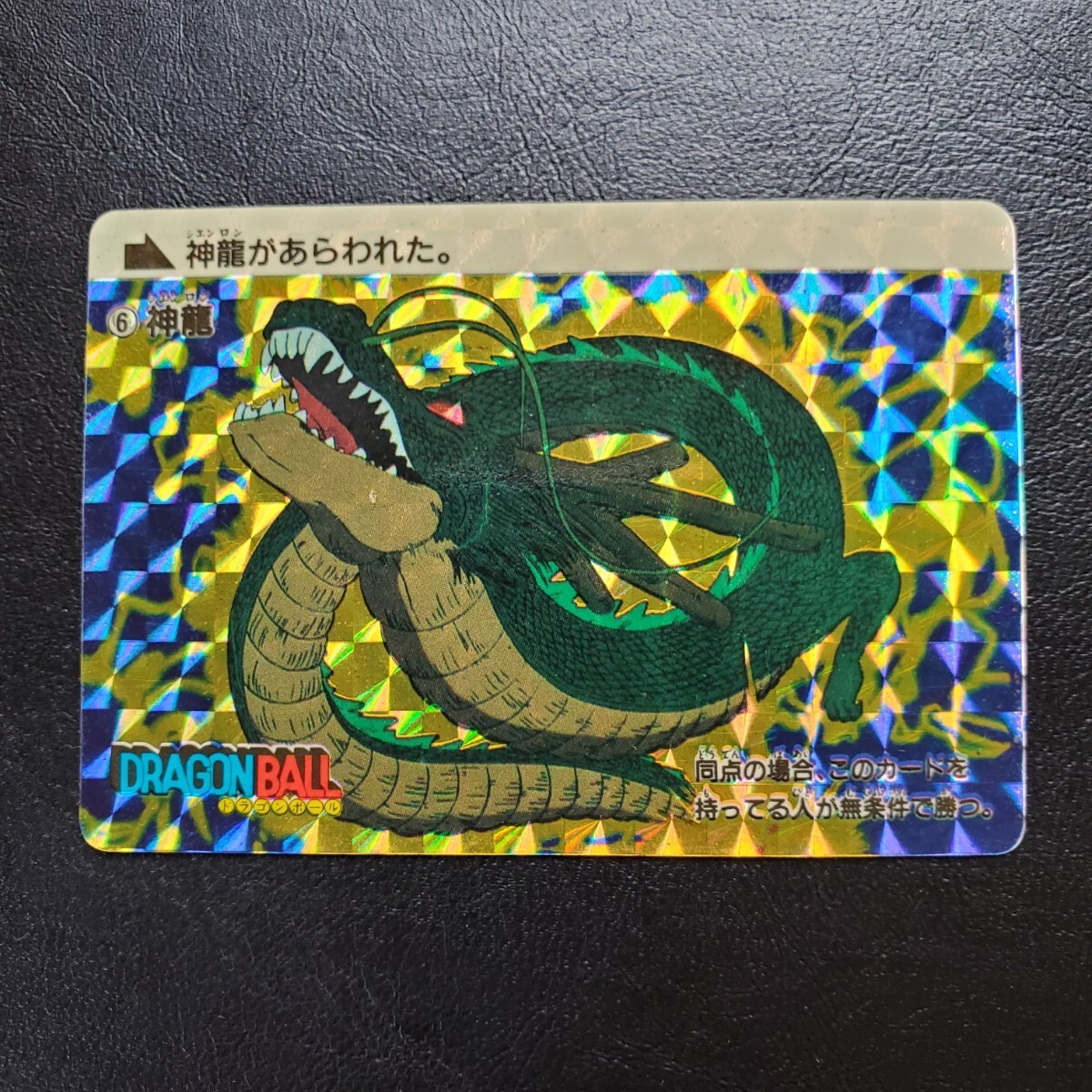 Yahoo!オークション -「no.6」(ドラゴンボールカードダス