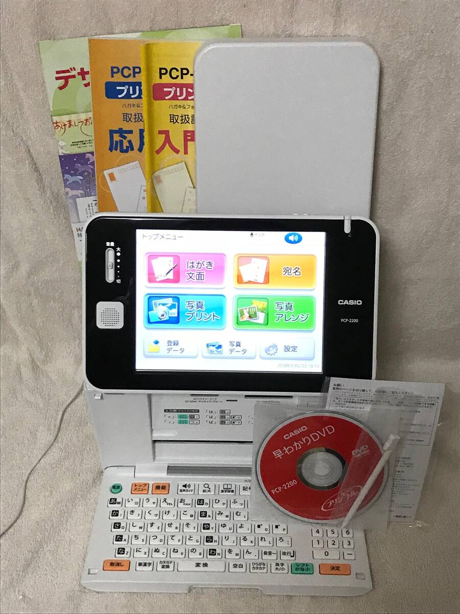 カシオ プリン写ル PCP-2200 オークション比較 - 価格.com