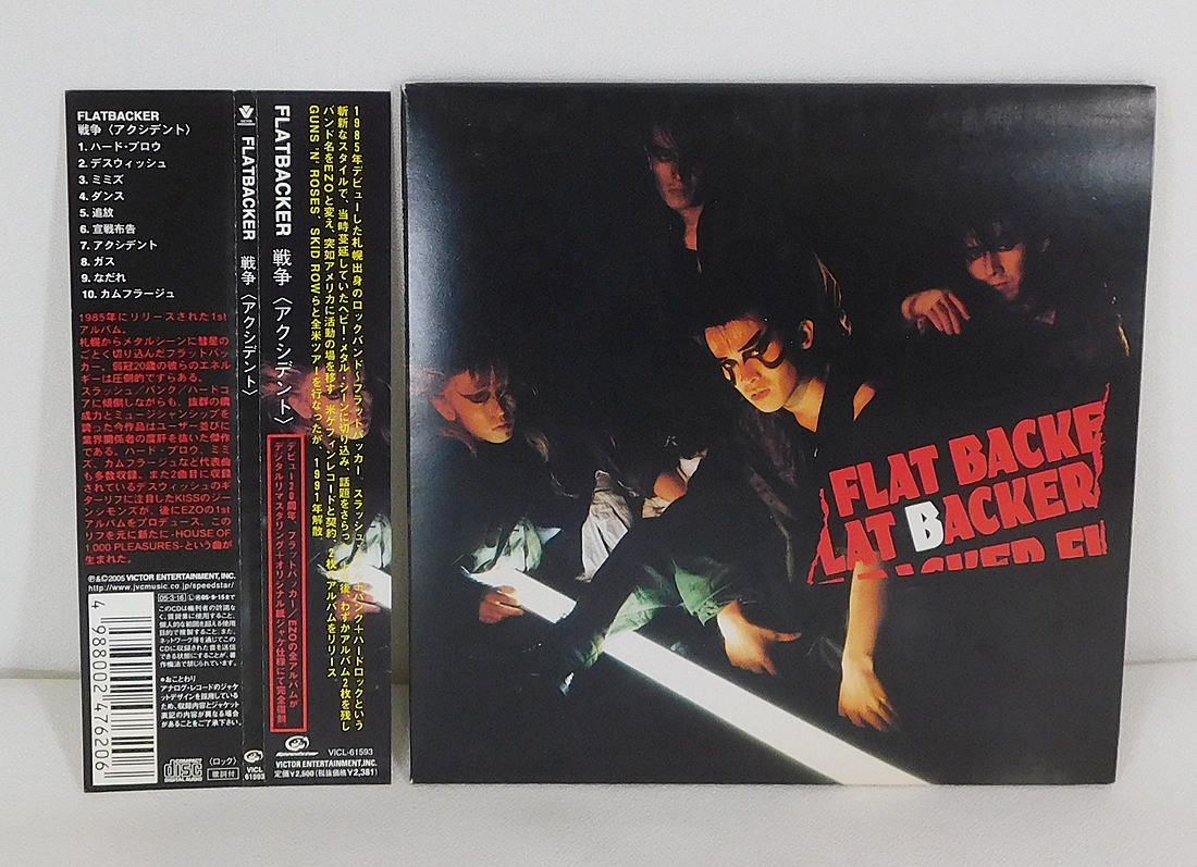 2026年最新】Yahoo!オークション -ezo cdの中古品・新品・未使用品一覧