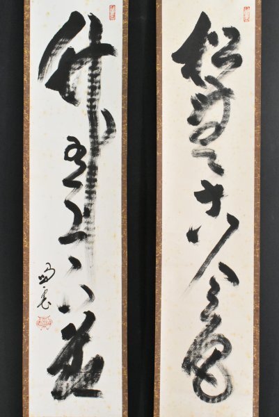 Yahoo!オークション -「春見文勝」の落札相場・落札価格