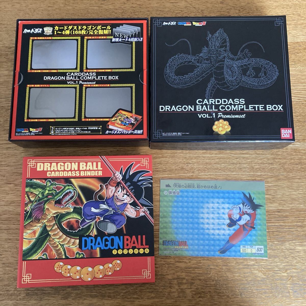 Yahoo!オークション -「ドラゴンボール コンプリートボックス vol.1