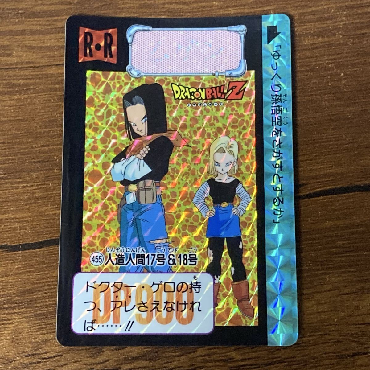 Yahoo!オークション -「人造人間18号 カード」(ドラゴンボール