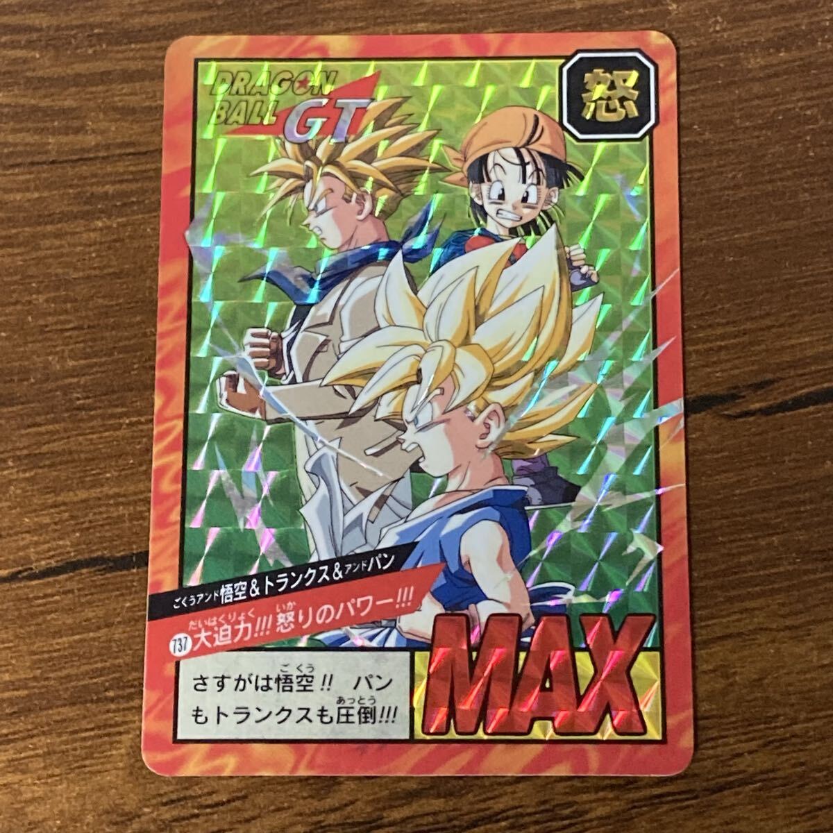 Yahoo!オークション -「737」(ドラゴンボールカードダス