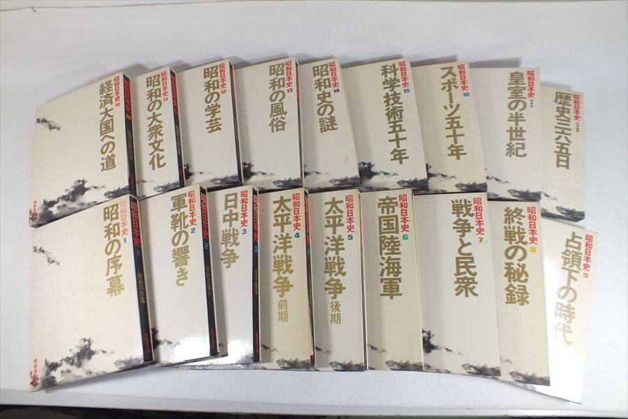 2026年最新】Yahoo!オークション -昭和日本史 暁教育図書の中古品