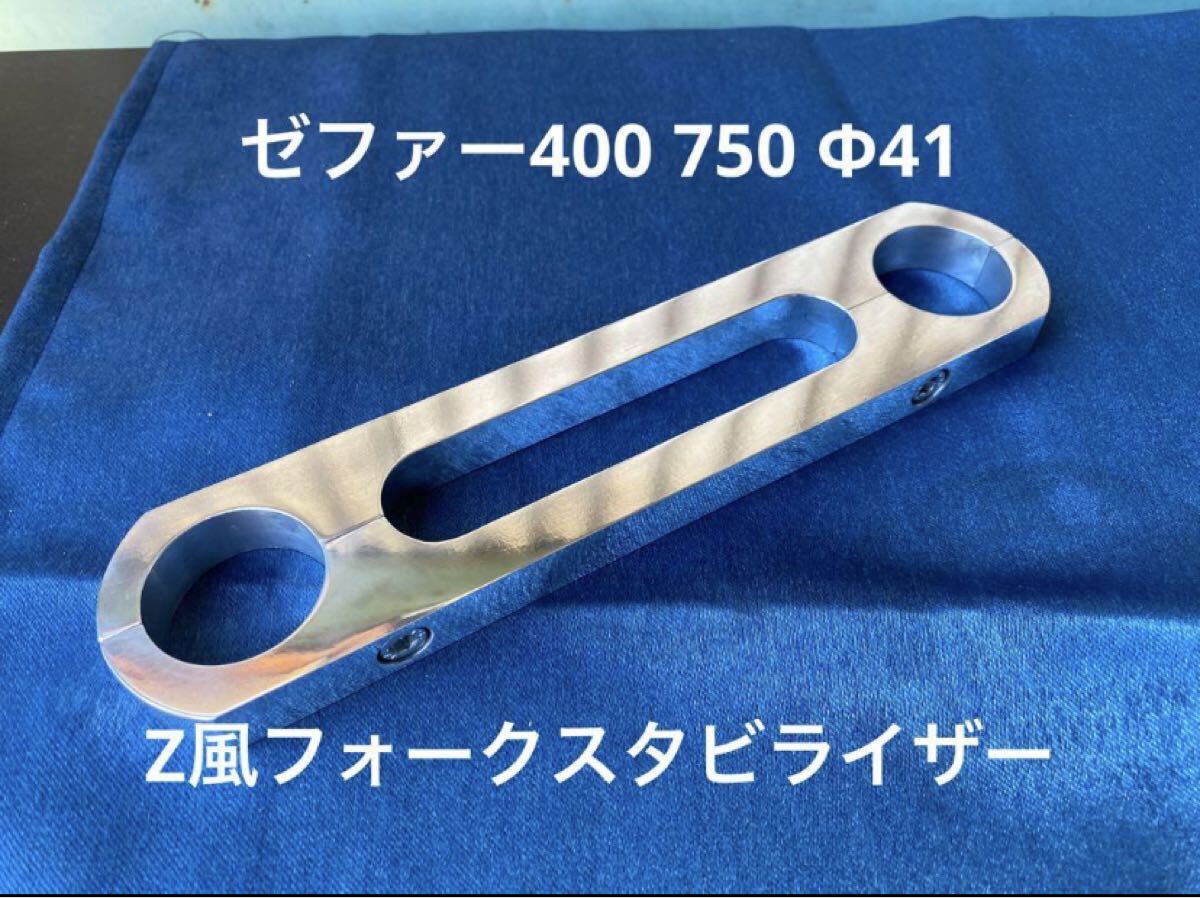 2026年最新】Yahoo!オークション -ゼファー750(スタビライザー)の中古