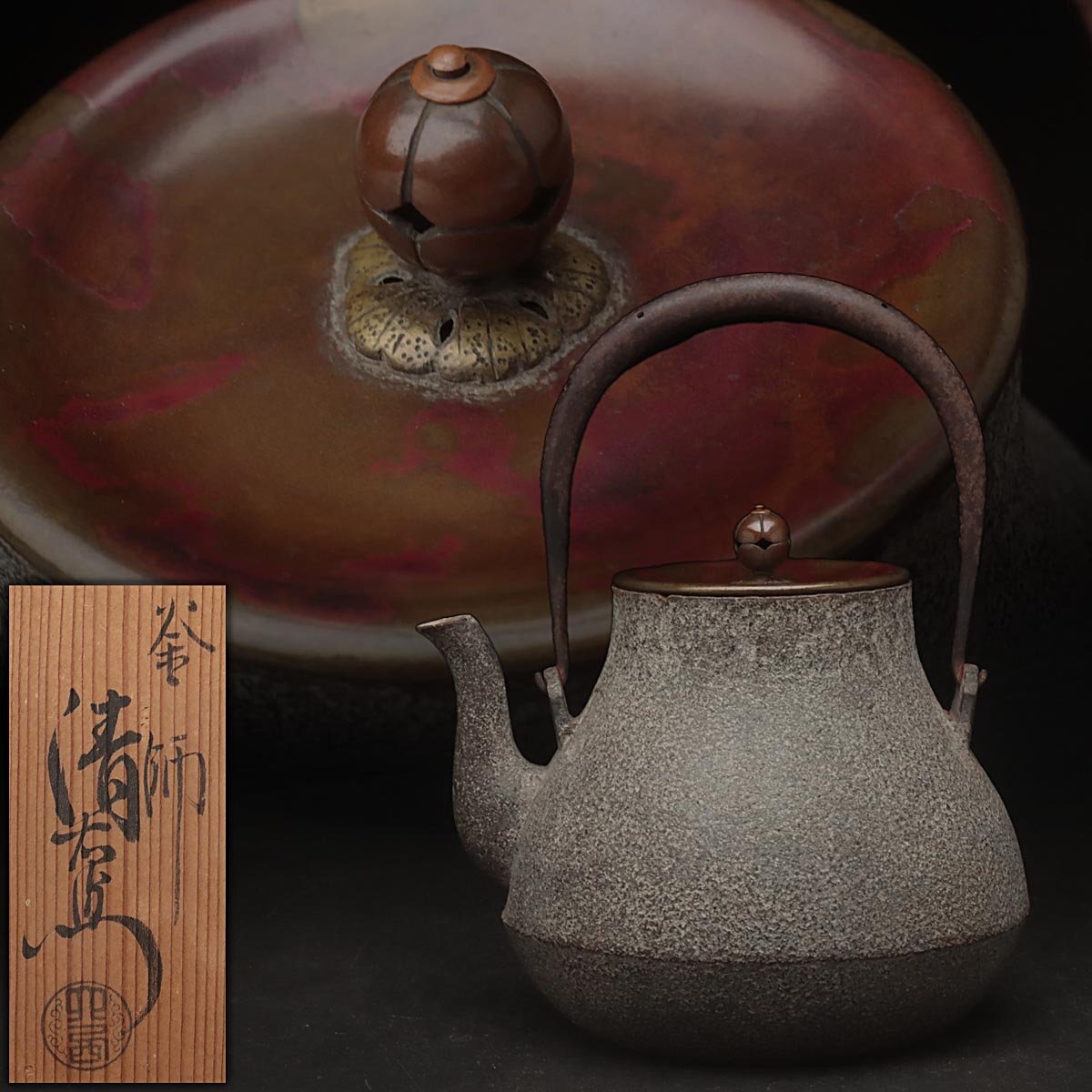 Yahoo!オークション -「大西清右衛門」(鉄瓶) (鉄製)の落札相場・落札価格