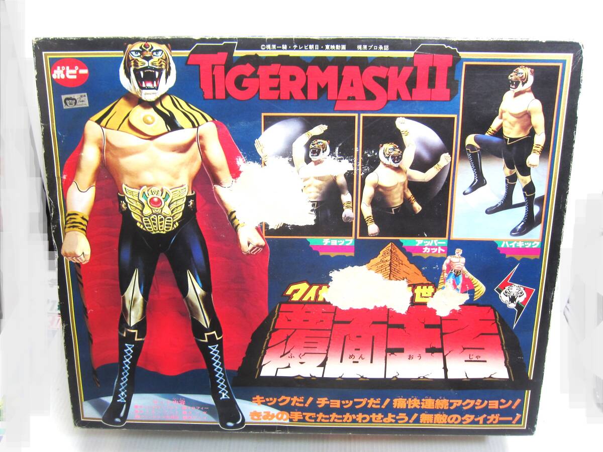 Yahoo!オークション -「ポピータイガーマスク二世」の落札相場・落札価格