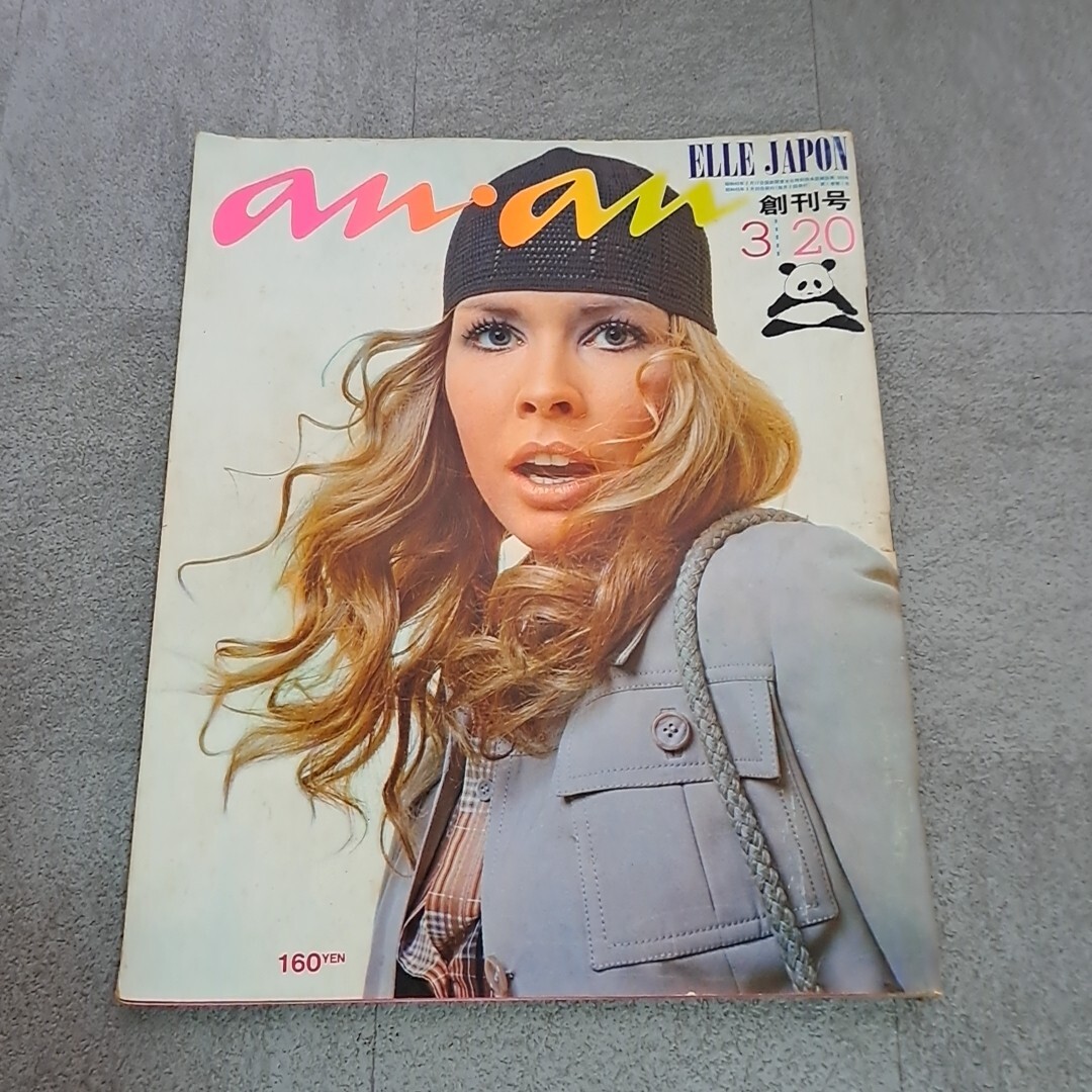 Yahoo!オークション -「anan 創刊号」の落札相場・落札価格