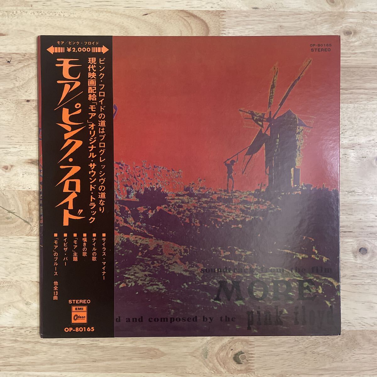 Yahoo!オークション -「赤盤」(Pink Floyd) (P)の落札相場・落札価格