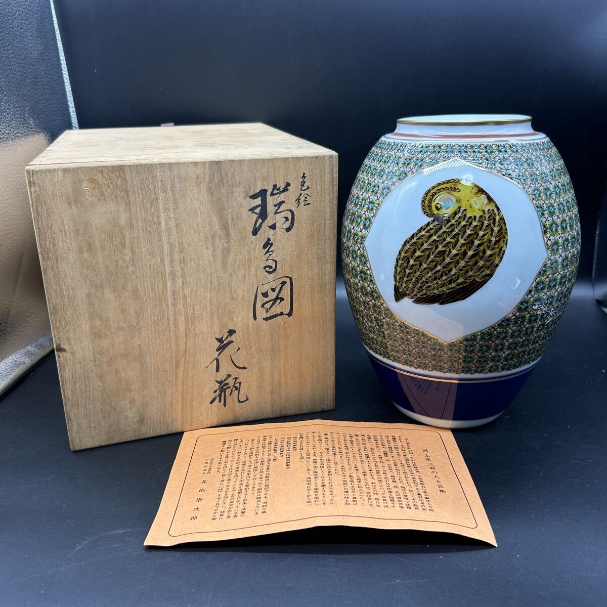 2026年最新】Yahoo!オークション -北出塔次郎の中古品・新品・未使用品一覧