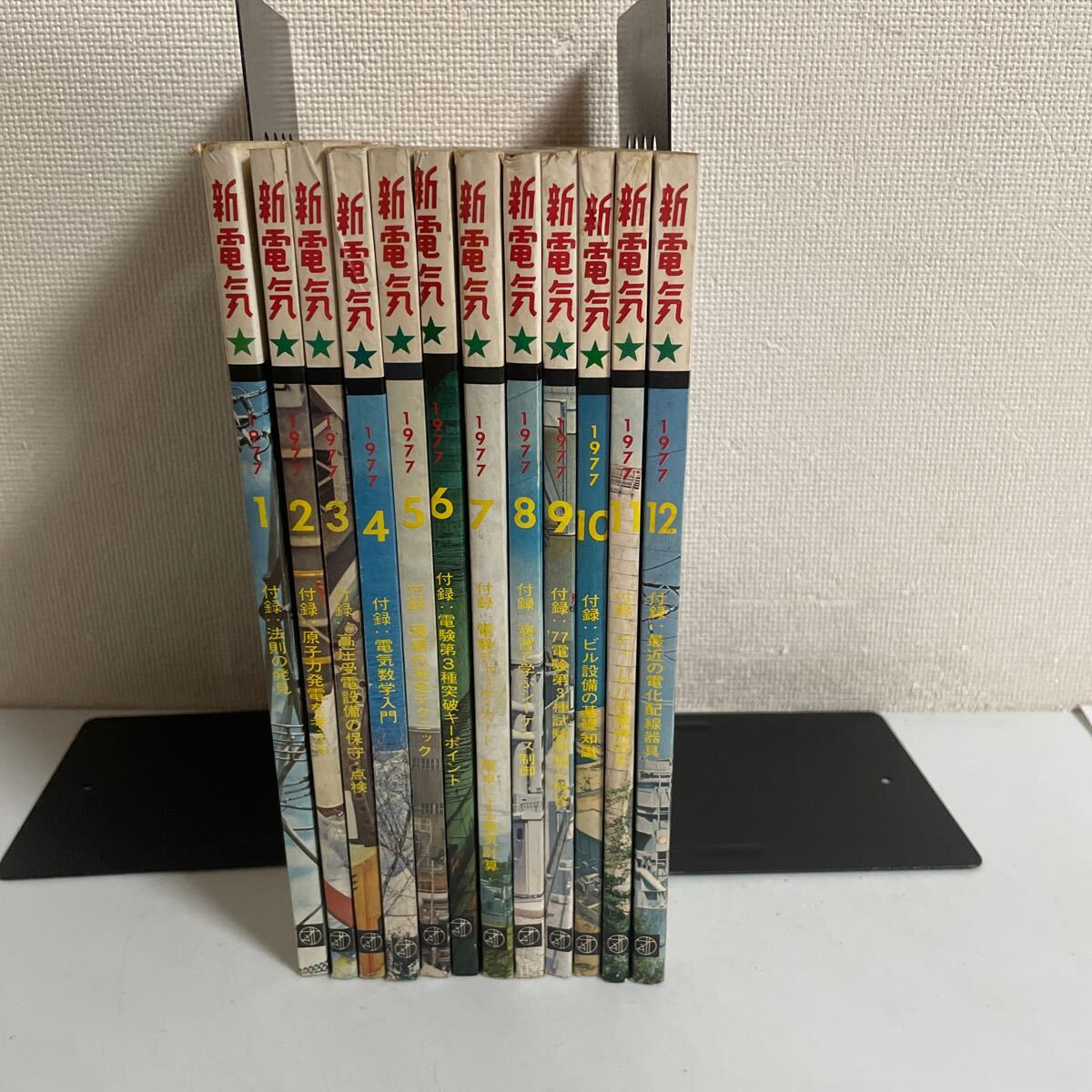 2026年最新】Yahoo!オークション -新電気 号(本、雑誌)の中古品・新品