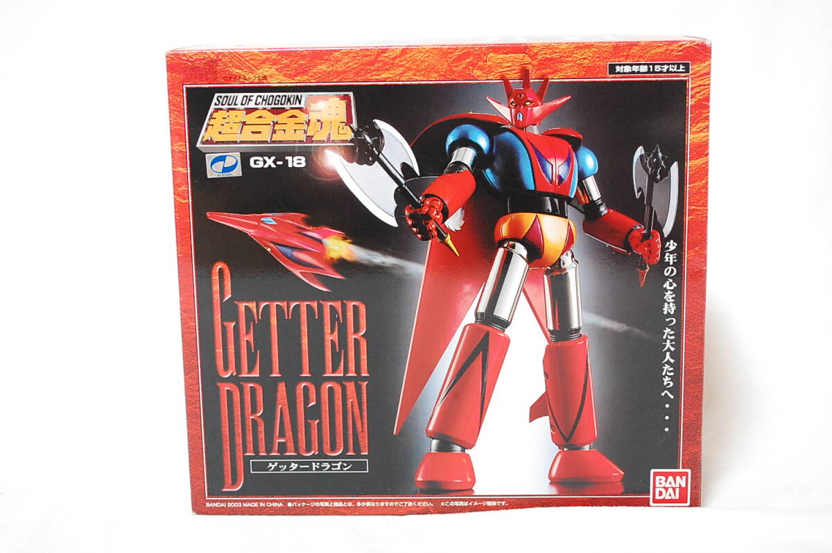 Yahoo!オークション -「超合金魂 gx-18 ゲッタードラゴン」の落札相場