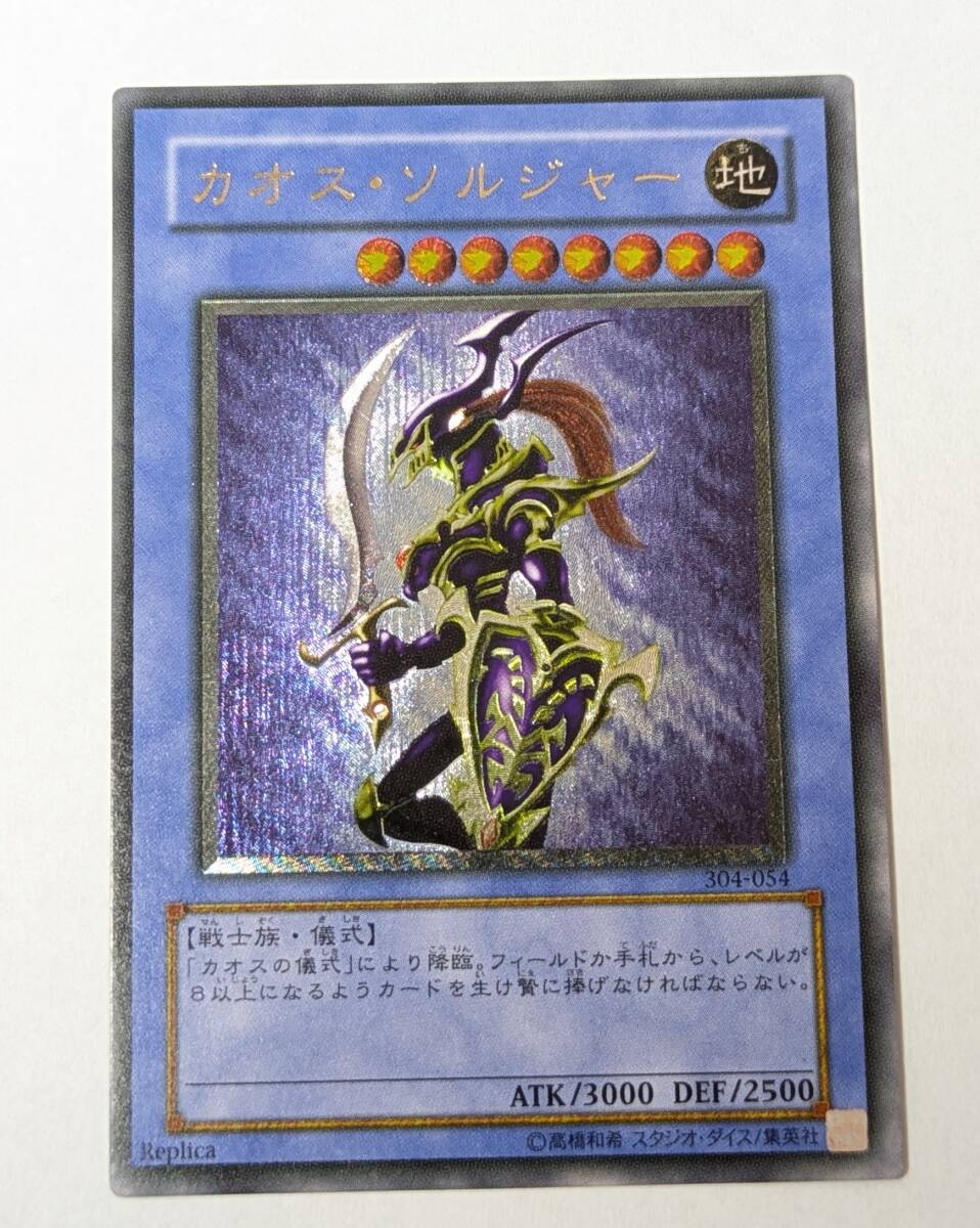 Yahoo!オークション -「カオスソルジャー レリーフ」の落札相場・落札価格