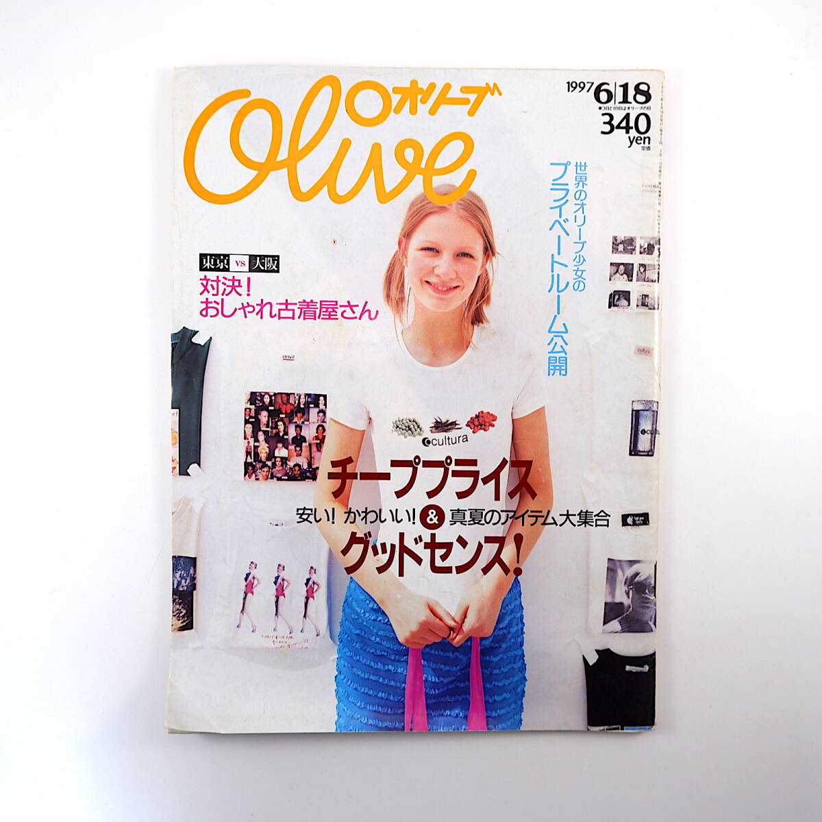 2026年最新】Yahoo!オークション -緒川たまき(ファッション)の中古品