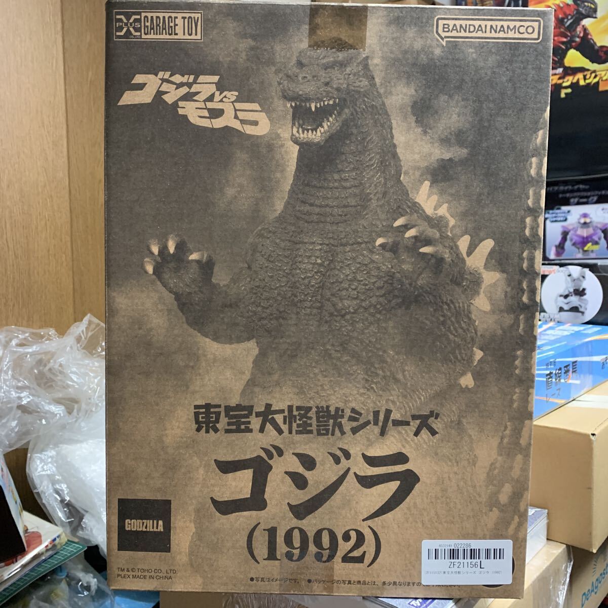 Yahoo!オークション -「エクスプラス ゴジラ 1992」の落札相場・落札価格
