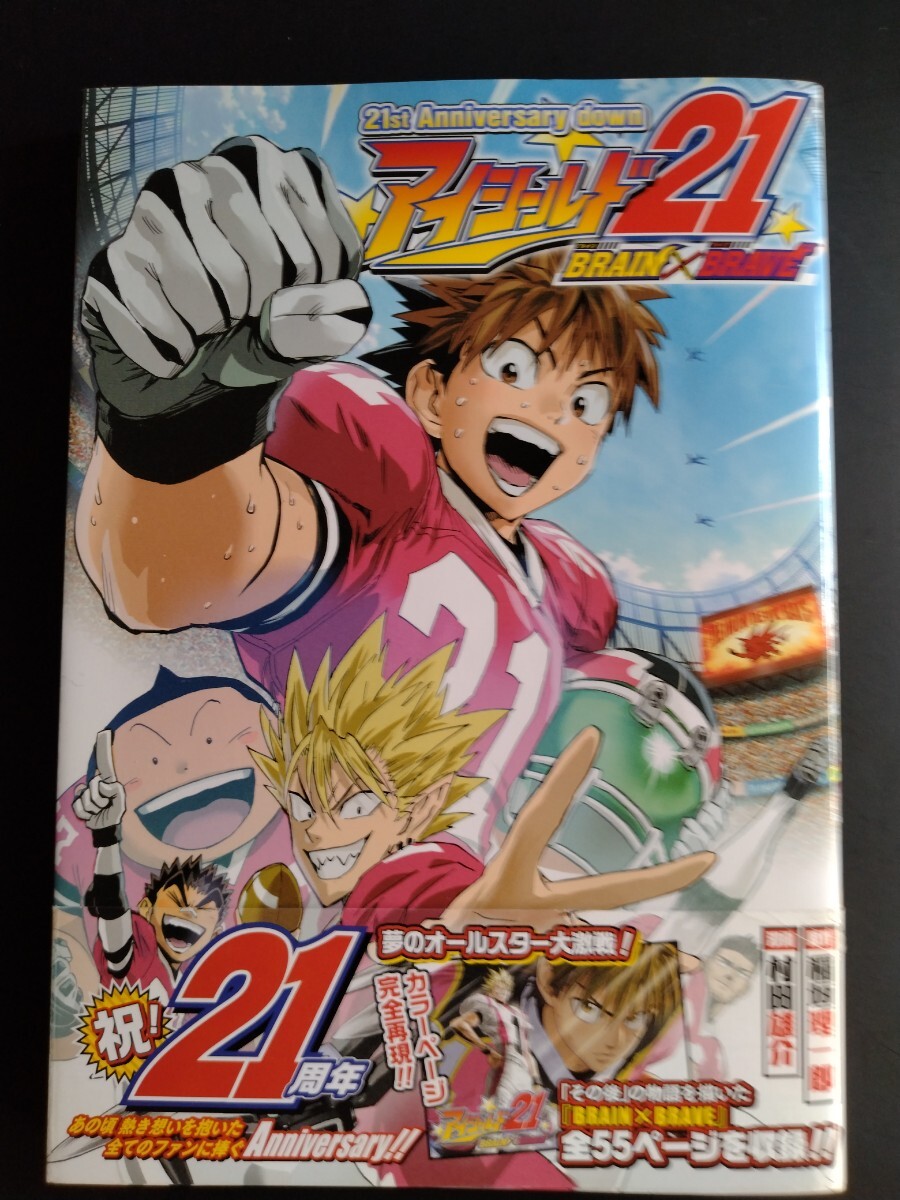 Yahoo!オークション -「アイシールド21 初版」の落札相場・落札価格